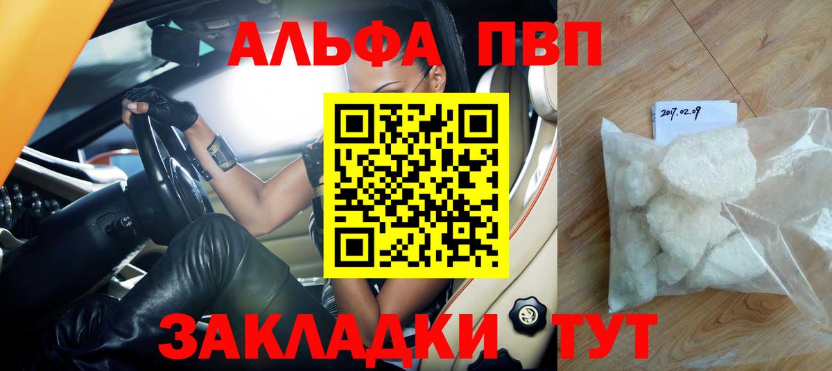 Фролово  APVP Crystall  Alpha PVP  Вход с VPN  APVP СК КРИС  Alfa_PVP крисы CK 
