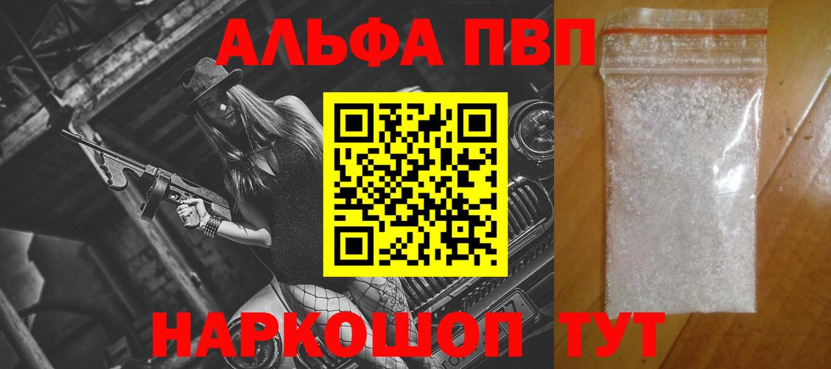 Alpha PVP Соль Фролово