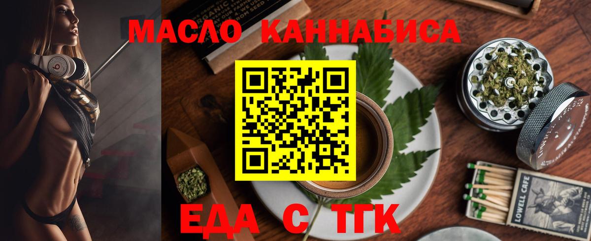 Фролово  Cannafood марихуана  Вход с VPN 