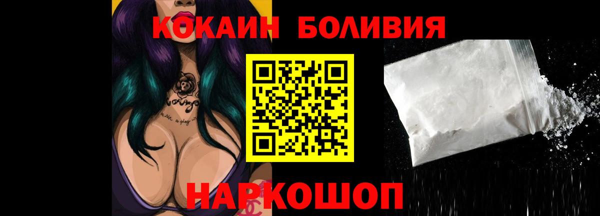 Фролово  COCAIN  Вход с VPN  Кокаин 99%  Кокаин Columbia 