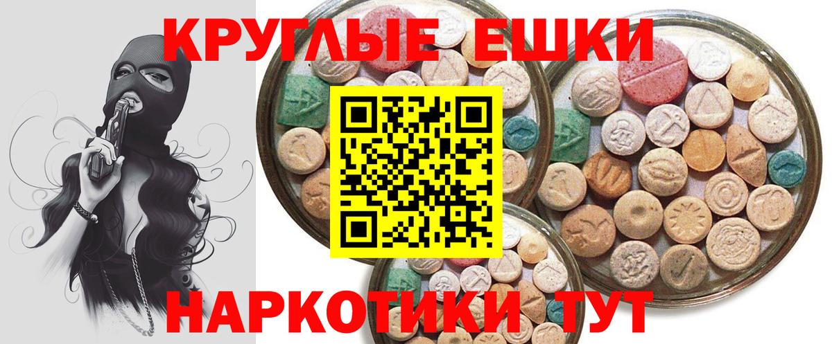 ЭКСТАЗИ диски Фролово