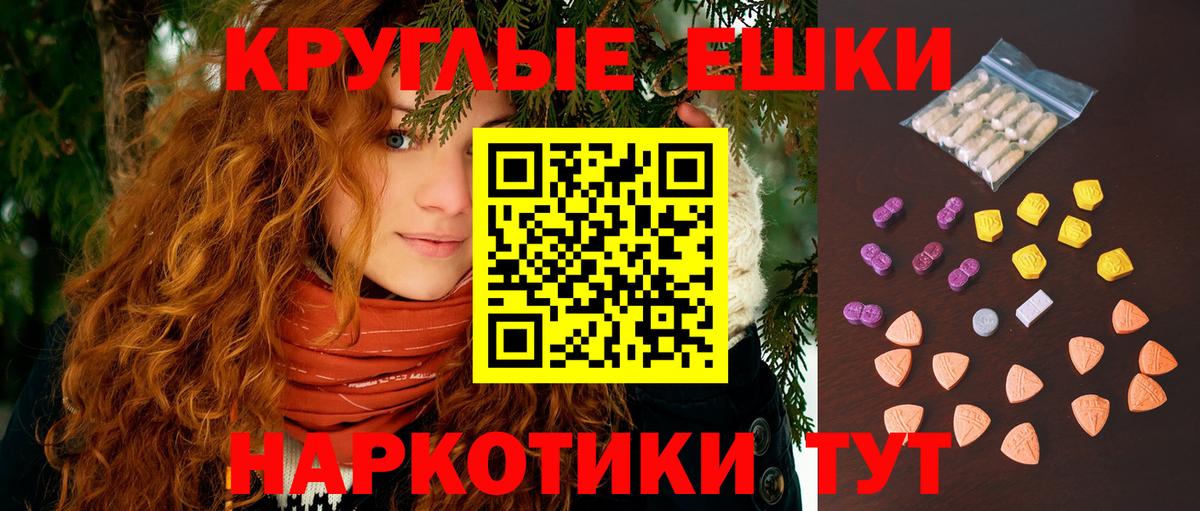 Ecstasy  Ecstasy круглые  Фролово  купить наркотики цена  ЭКСТАЗИ диски  Вход с VPN 