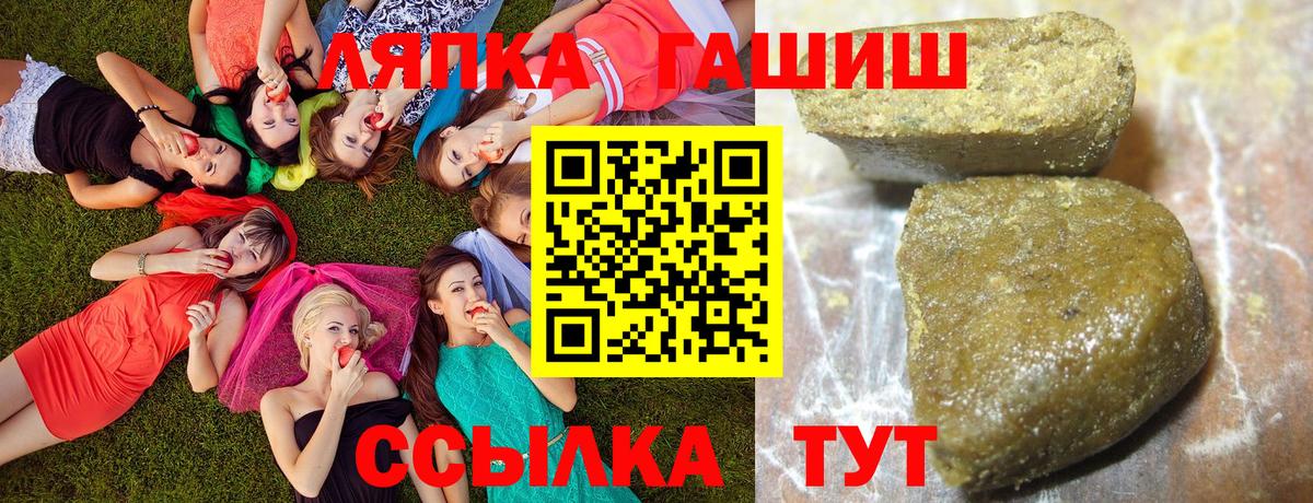 Гашиш индика сатива  ГАШ hashish  Вход с VPN  Фролово 