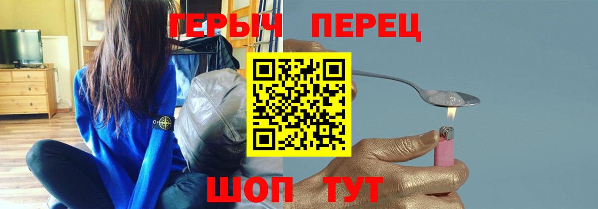 ГЕРОИН  ГЕРОИН белый  Вход с VPN  Фролово 