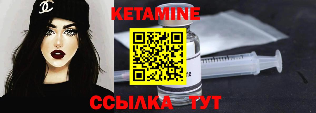 КЕТАМИН ketamine  Вход с VPN  Фролово  КЕТАМИН VHQ 