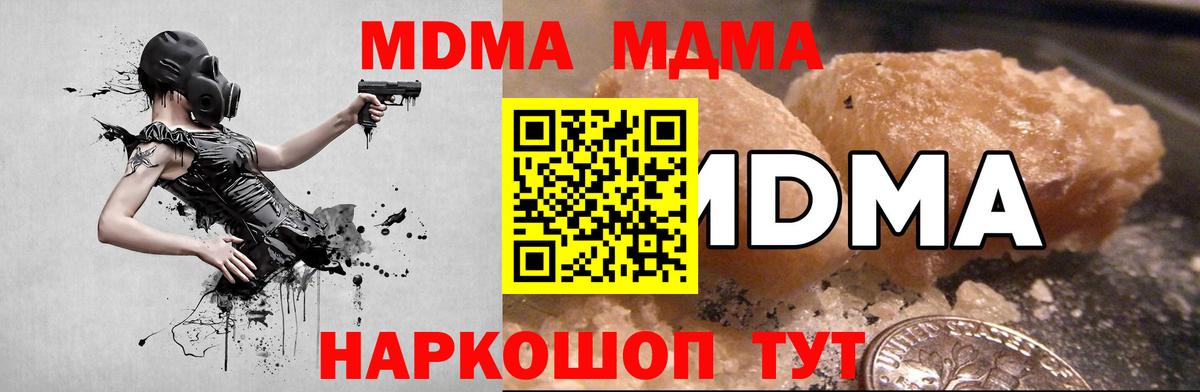 Фролово  МДМА молли  Вход с VPN  МДМА  MDMA кристаллы 