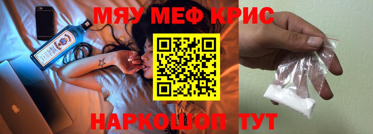 Мефедрон кристаллы  Меф 4 MMC  Фролово  МЕФ  Вход с VPN 