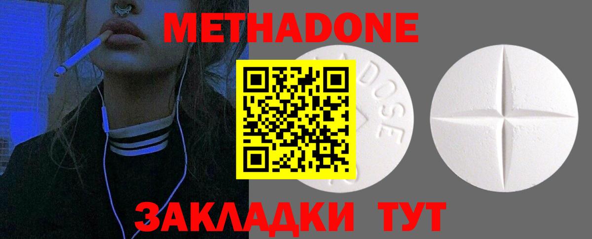 Фролово  МЕТАДОН мёд  Вход с VPN  Метадон белоснежный 