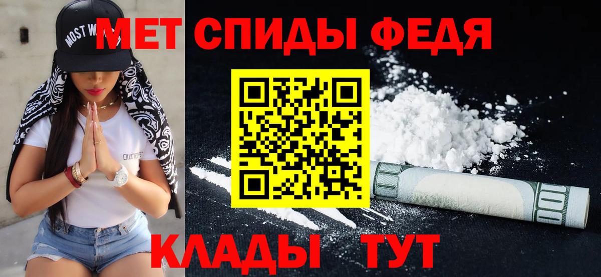 Первитин кристалл Фролово