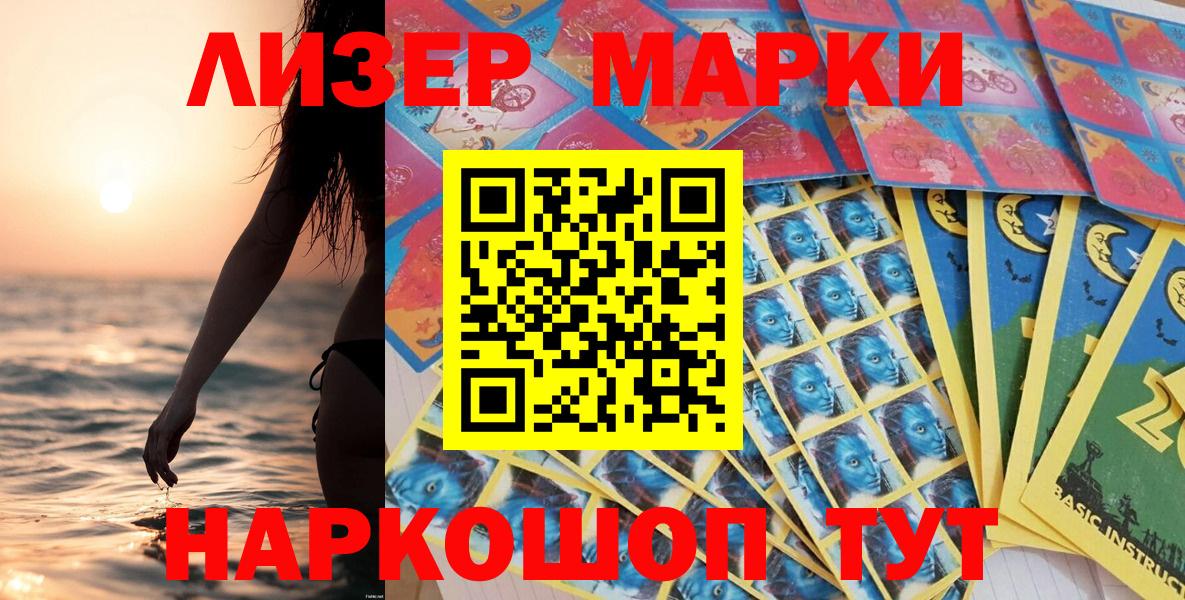 Наркотические марки 1,8мг Фролово