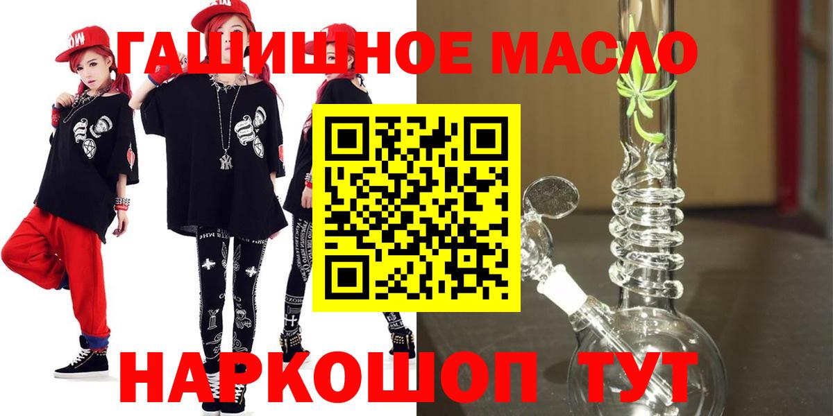 Фролово  Дистиллят ТГК THC oil  Вход с VPN  ТГК концентрат 